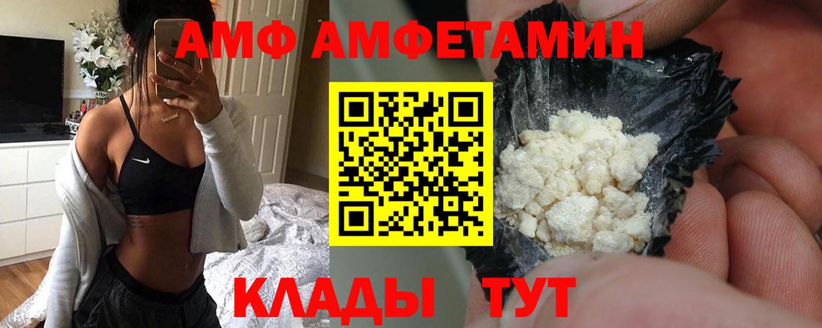 АМФ  Амфетамин 98%  Амфетамин  Вход с VPN  Медногорск 