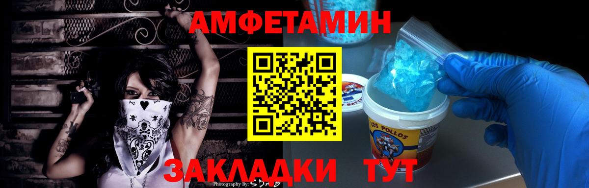 АМФЕТАМИН Premium Медногорск
