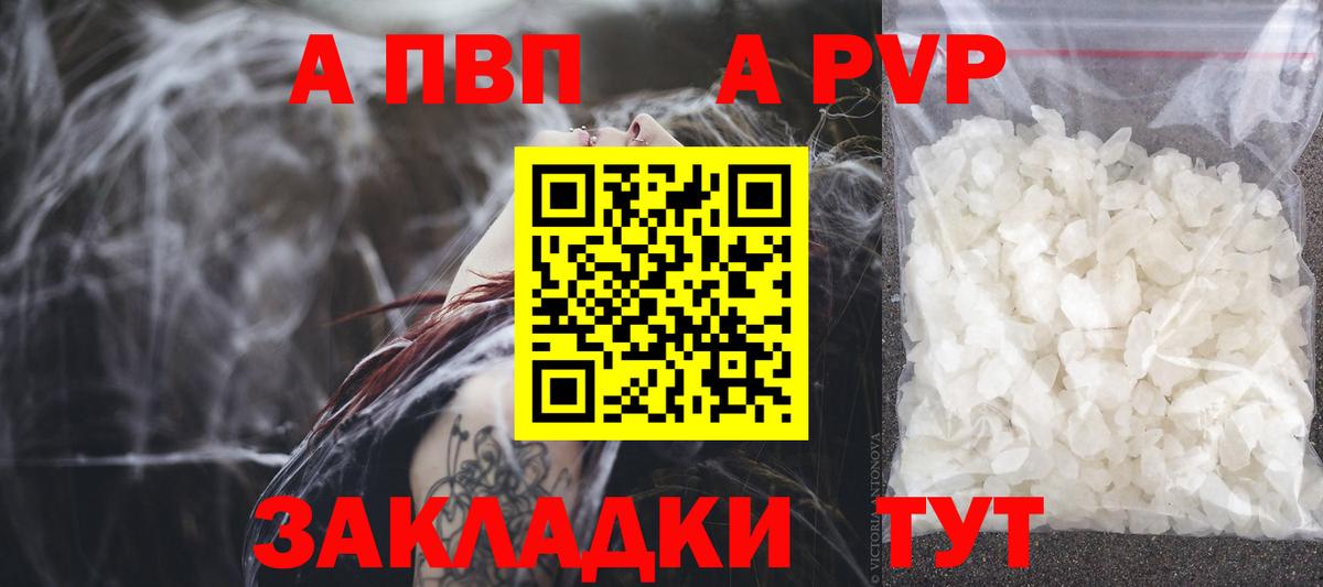 Alfa_PVP VHQ Медногорск