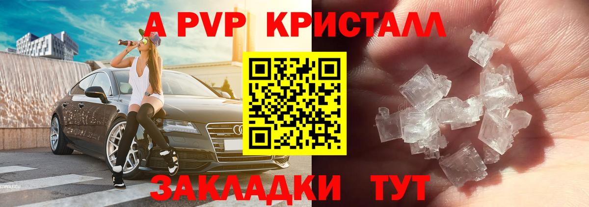 A-PVP СК  APVP СК КРИС  Вход с VPN  Медногорск  Alpha-PVP  A PVP крисы CK 