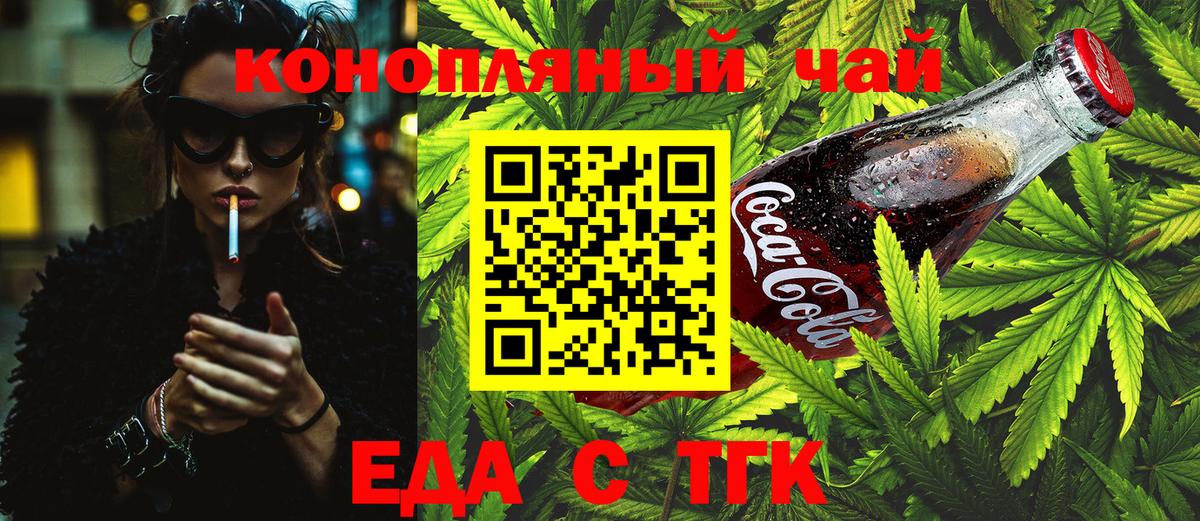 Canna-Cookies марихуана  Вход с VPN  Медногорск 
