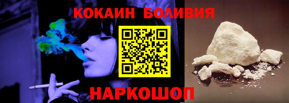 Cocaine FishScale Медногорск