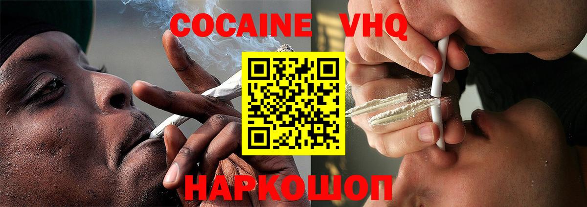 КОКАИН  Вход с VPN  как найти наркотики  Медногорск  КОКАИН Боливия  Cocaine 97% 