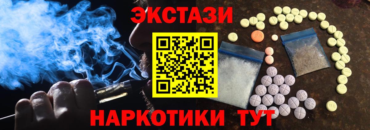 ЭКСТАЗИ диски Медногорск