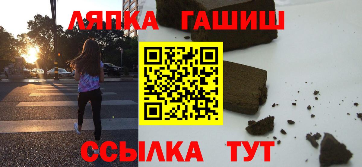 Гашиш Изолятор  Вход с VPN  ГАШИШ ice o lator  Медногорск 