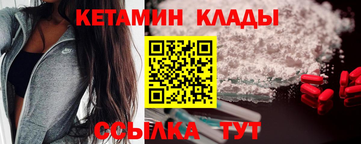Медногорск  КЕТАМИН VHQ  гидра вход  Вход с VPN 