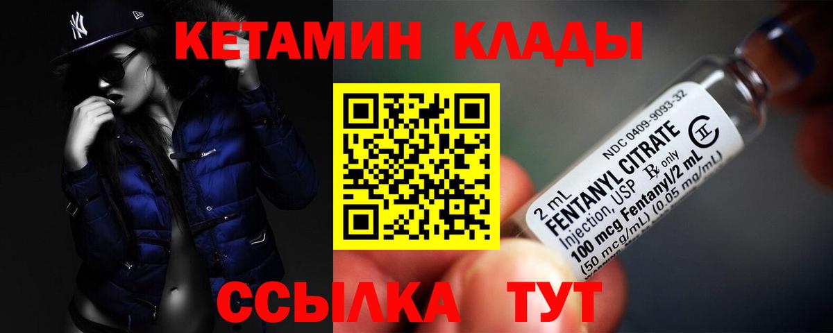 Кетамин VHQ Медногорск