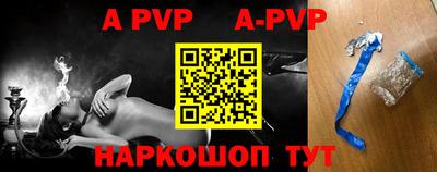apvp Жуковский