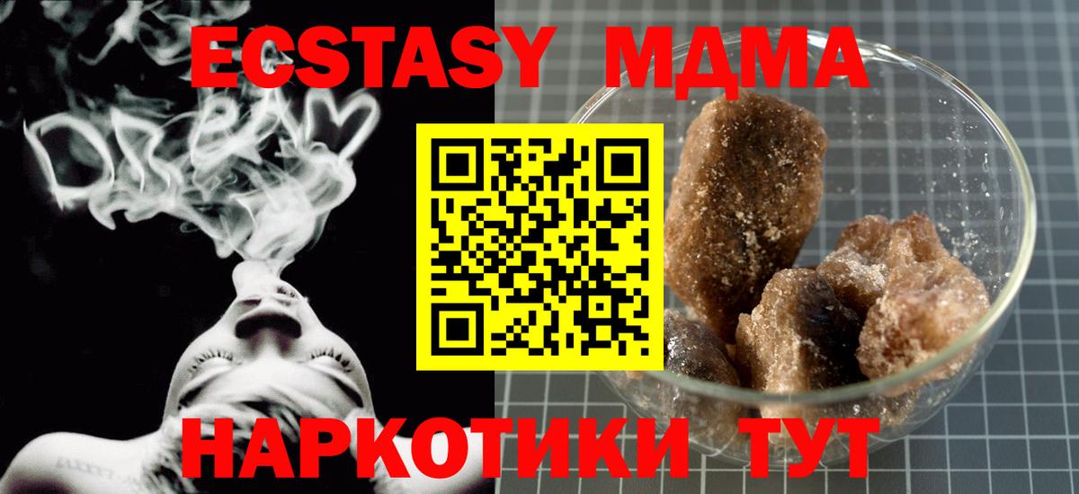 МДМА молли Медногорск