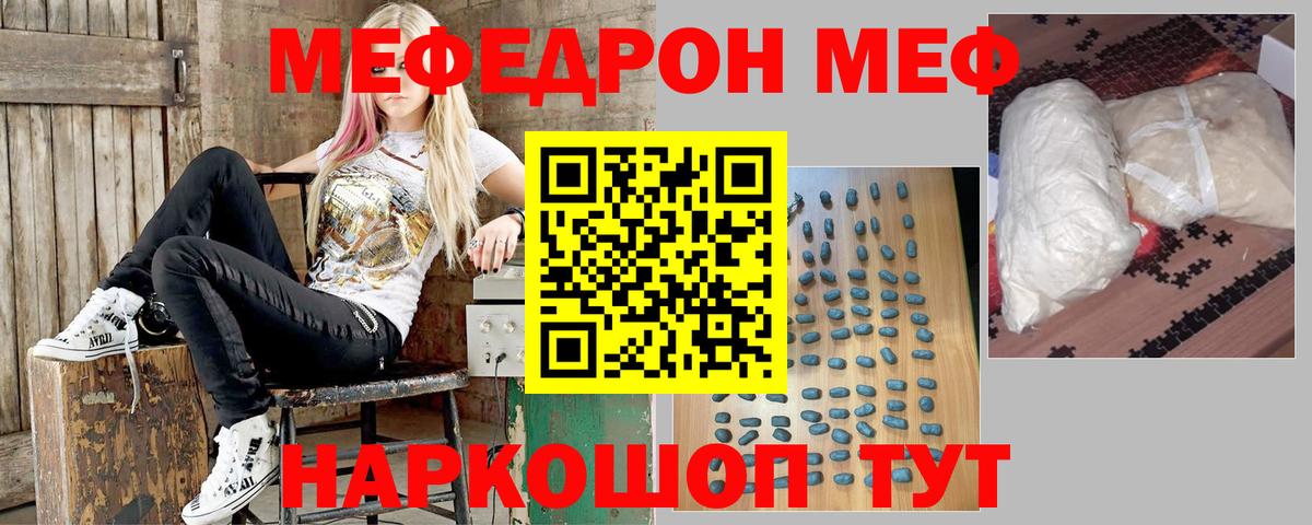 Мефедрон  Медногорск