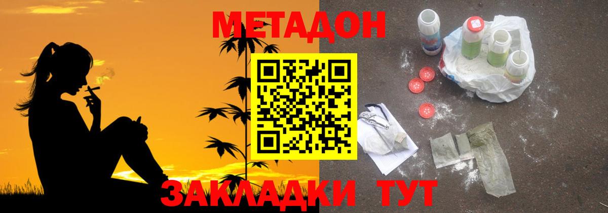 МЕТАДОН кристалл  Вход с VPN  Метадон кристалл  Медногорск 