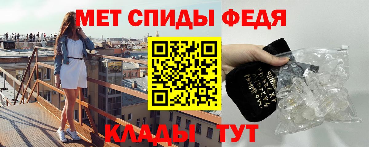 Первитин кристалл  Первитин кристалл  Вход с VPN  Медногорск 