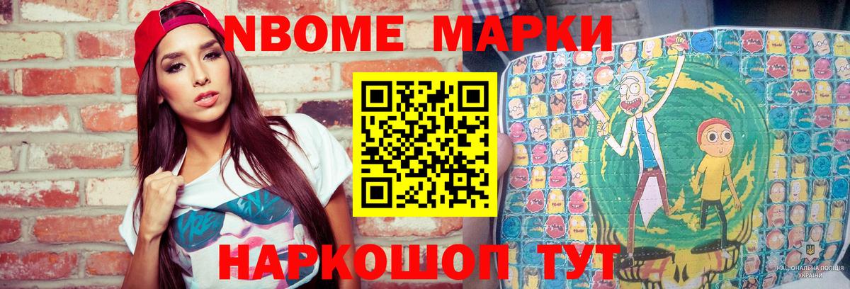 Медногорск  Наркотические марки  Вход с VPN  Марки 25I-NBOMe 1500мкг 