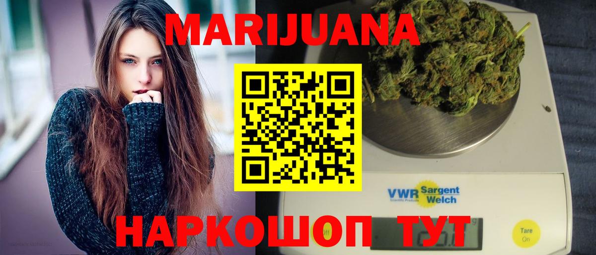 Каннабис индика Медногорск